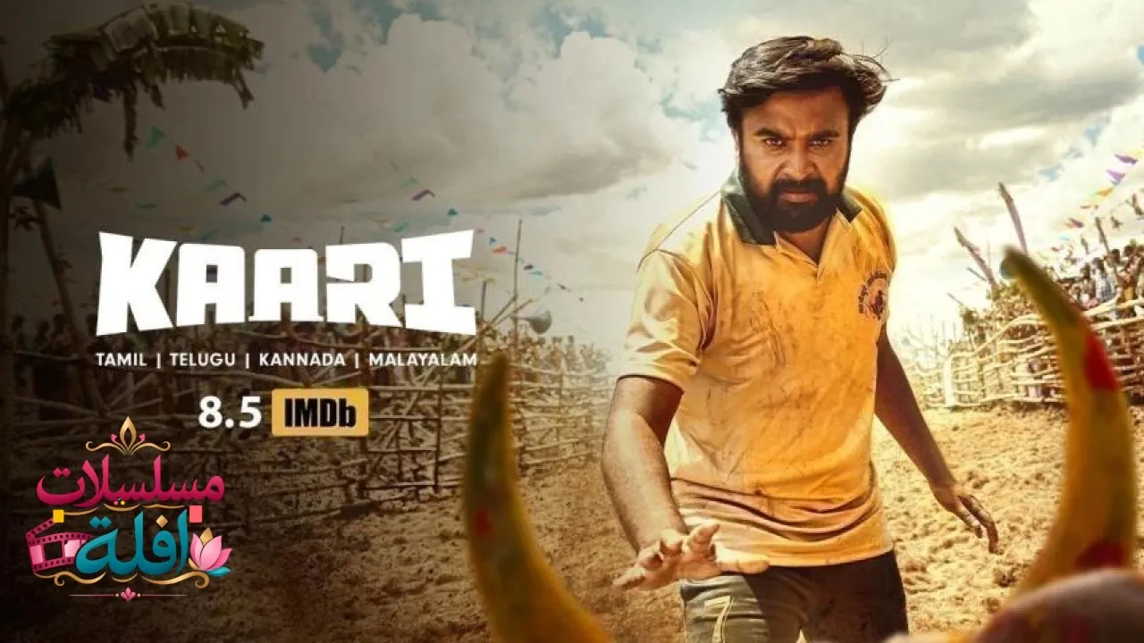 مشاهدة فيلم Kaari 2022 مترجم كامل
