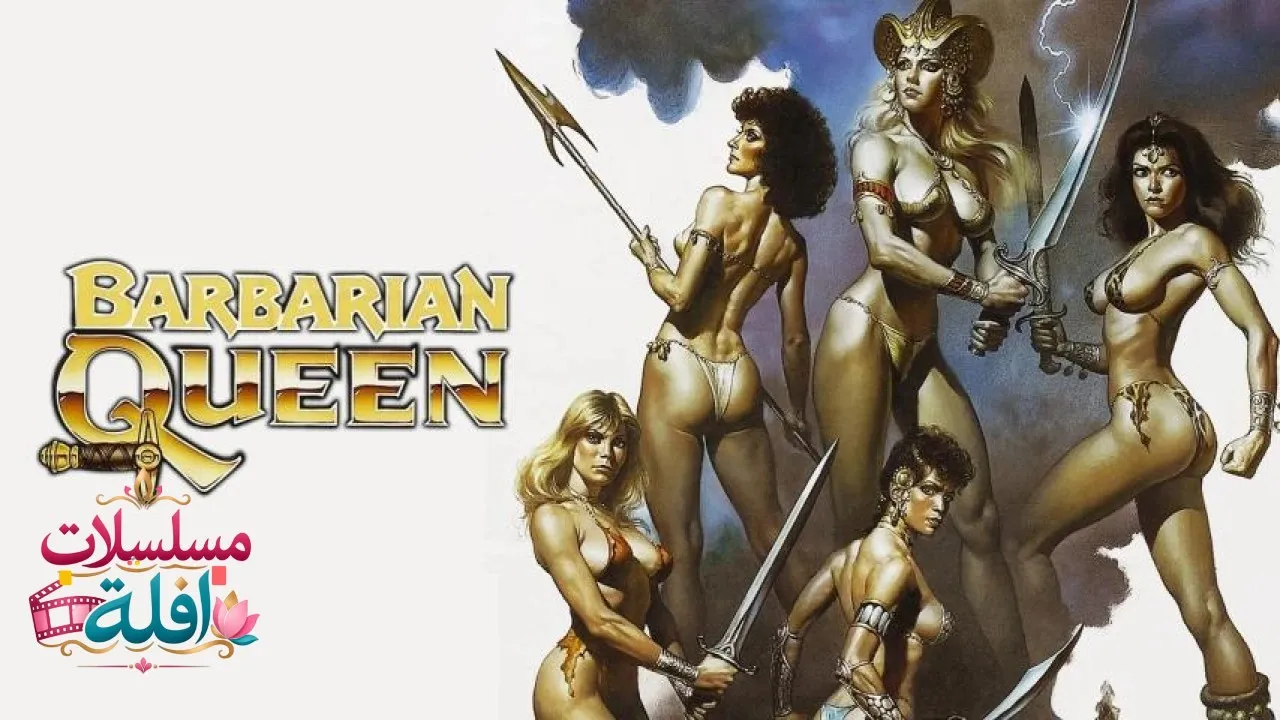 مشاهدة فيلم Barbarian Queen 1985 مترجم كامل