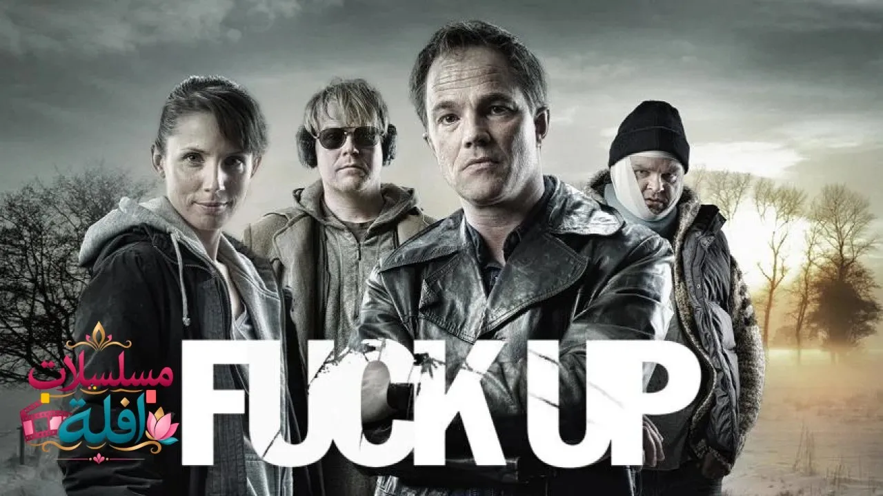 مشاهدة فيلم Fuck Up 2012 مترجم كامل