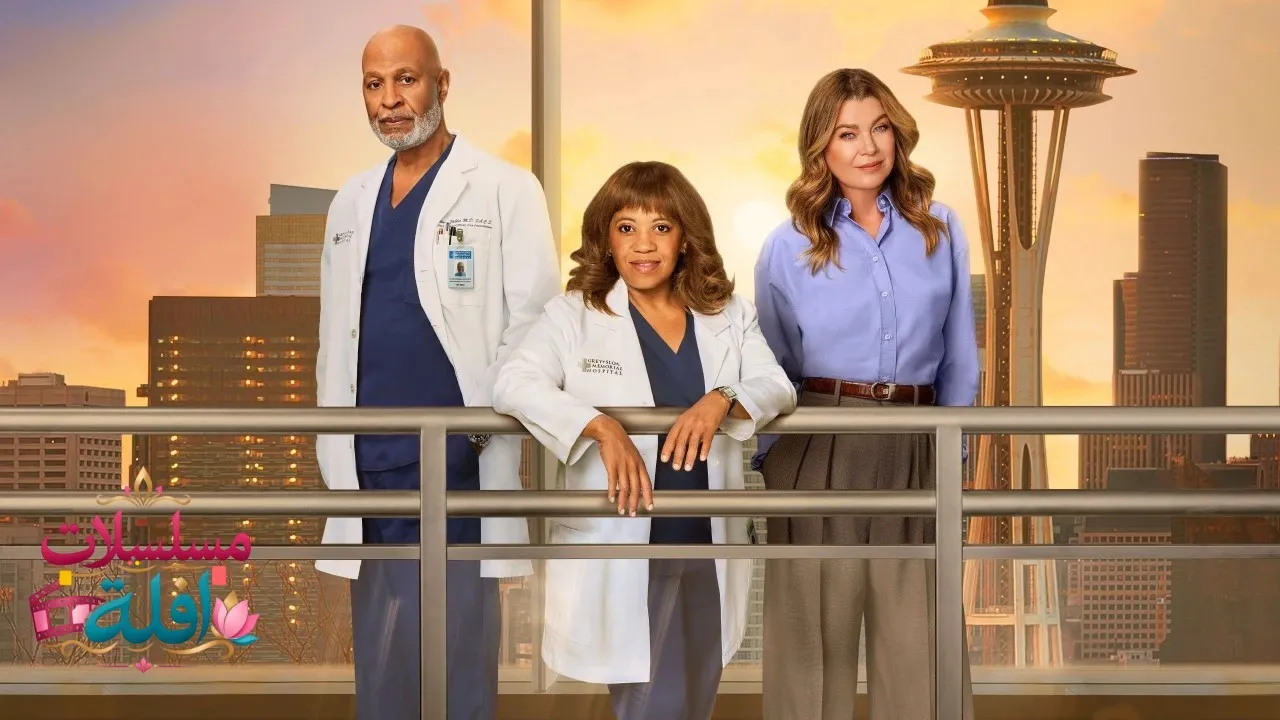 Grey's Anatomy -