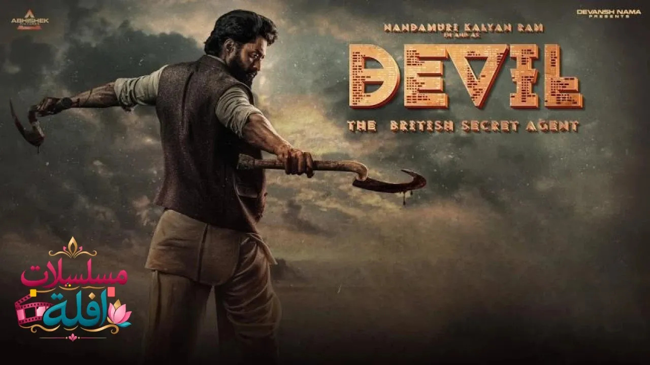 مشاهدة فيلم Devil: The British Secret Agent 2023 مترجم كامل