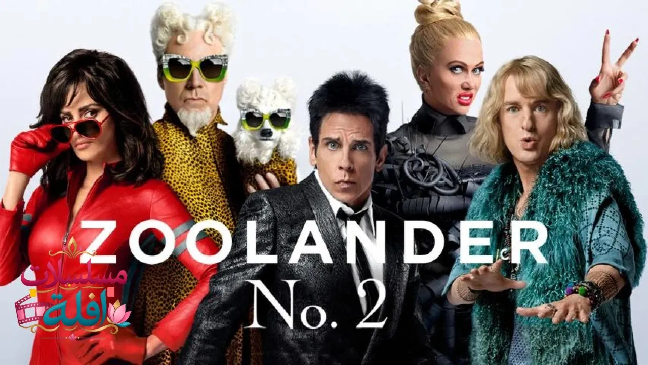 مشاهدة فيلم Zoolander 2 2016 مترجم كامل