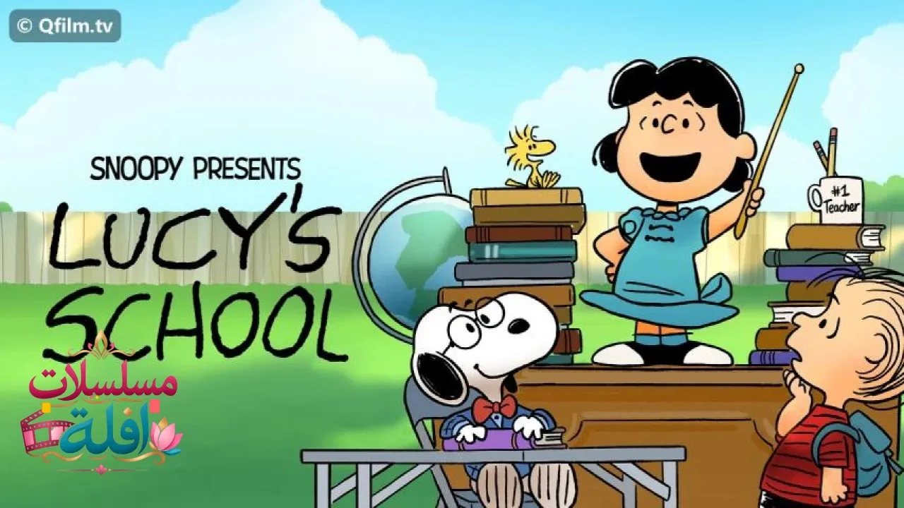 مشاهدة فيلم Snoopy Presents: Lucys School 2022 مترجم كامل