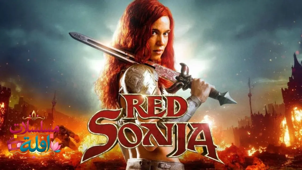 مشاهدة فيلم Red Sonja 2025 مترجم كامل