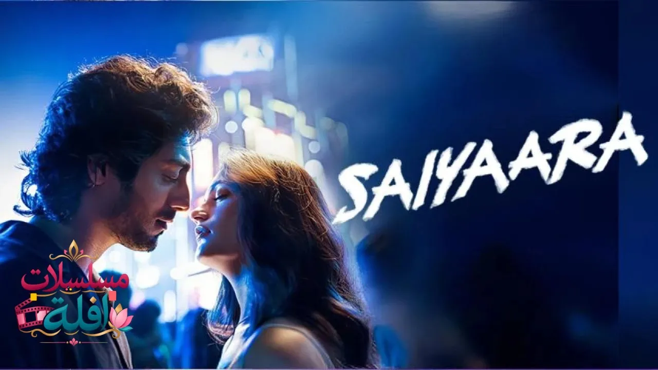 مشاهدة فيلم Saiyaara 2025 مترجم كامل