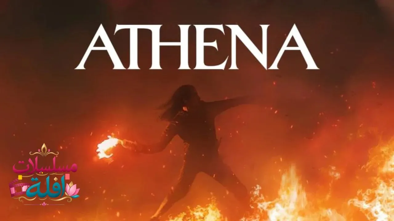 مشاهدة فيلم Athena 2022 مترجم كامل