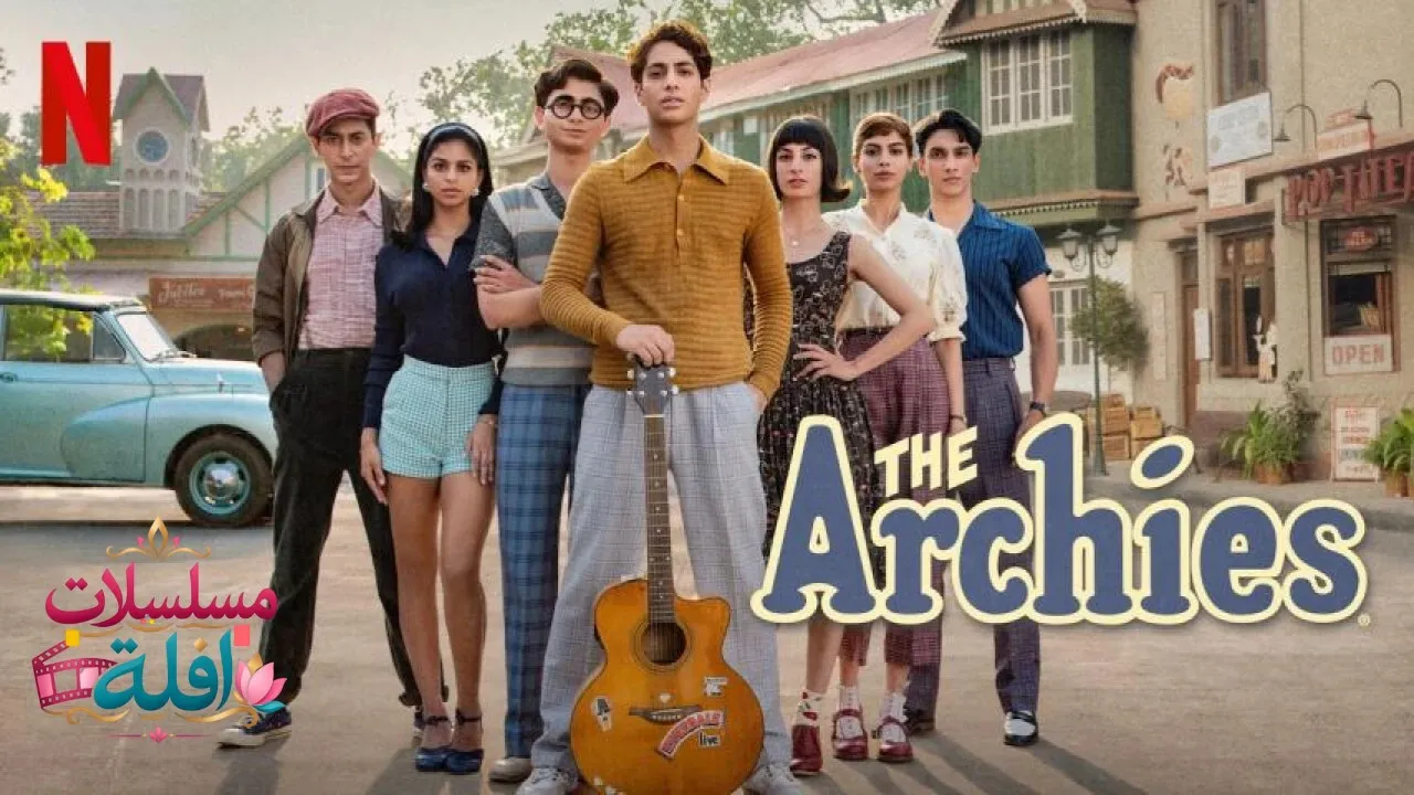 مشاهدة فيلم The Archies 2023 مترجم كامل