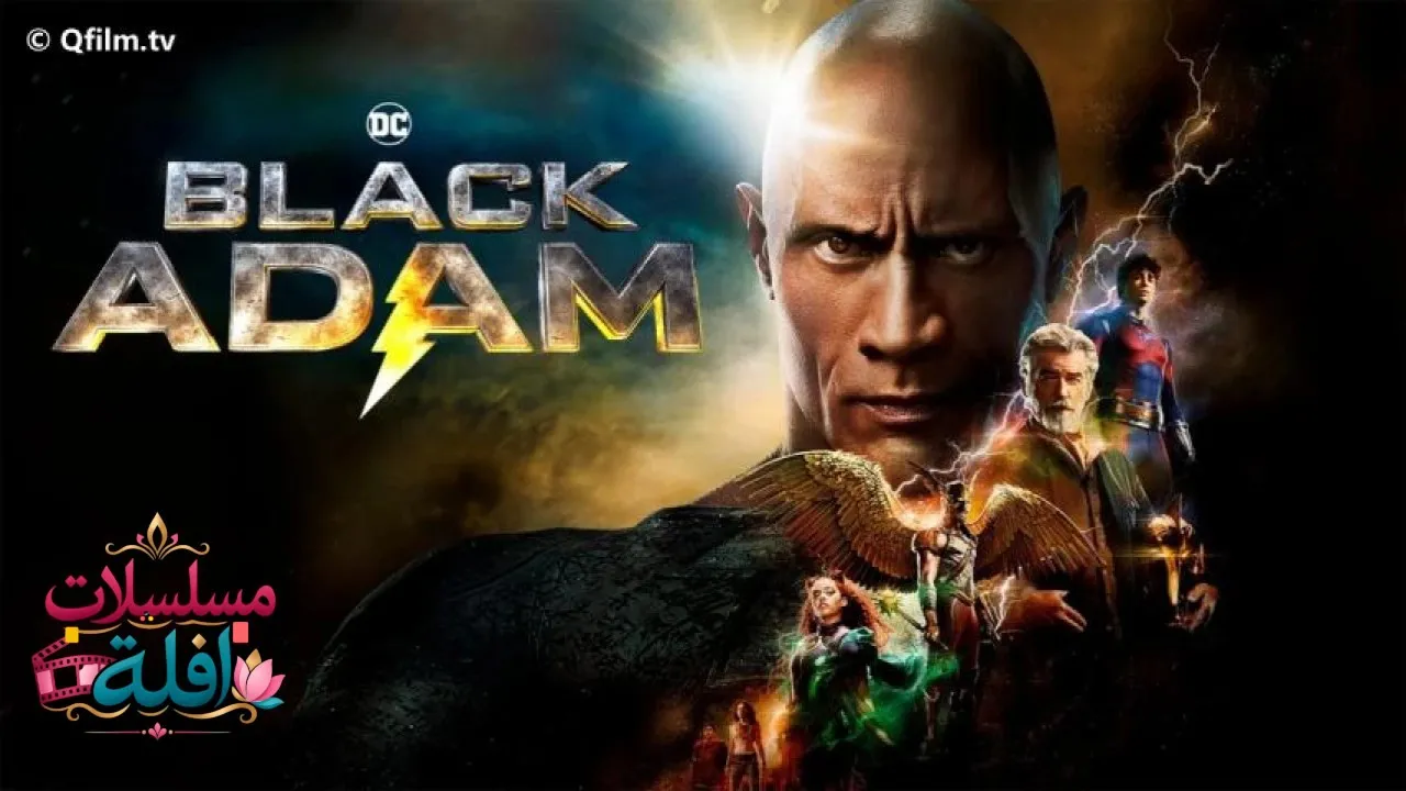 مشاهدة فيلم Black Adam 2022 مترجم كامل