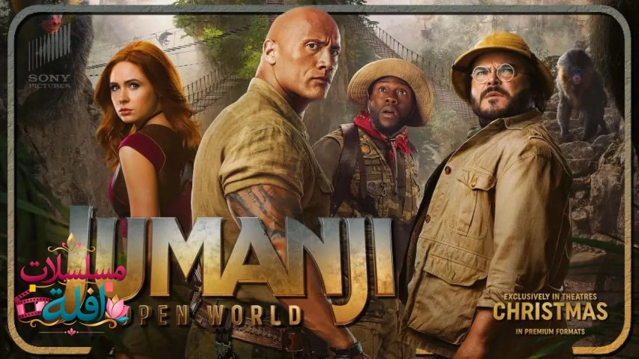 مشاهدة فيلم Jumanji: Open World 2026 مترجم كامل