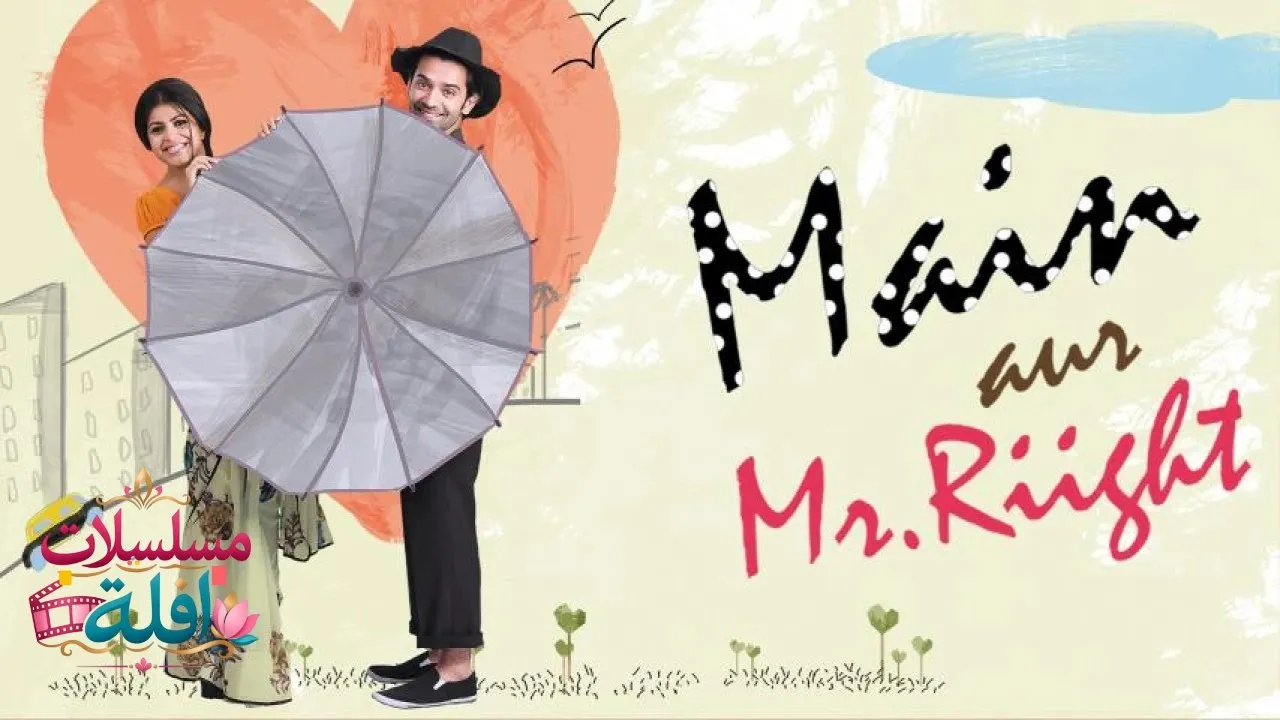 مشاهدة فيلم Main Aur Mr. Riight 2014 مترجم كامل