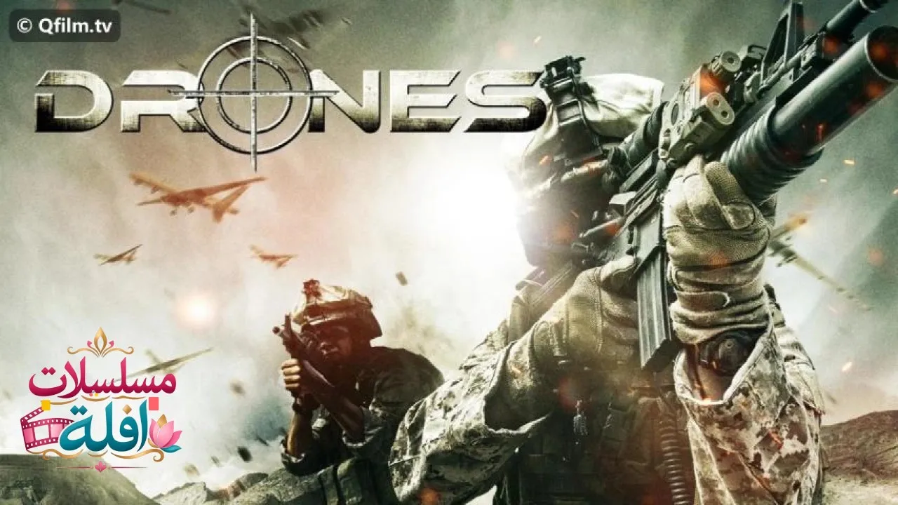 مشاهدة فيلم Drones 2013 مترجم كامل