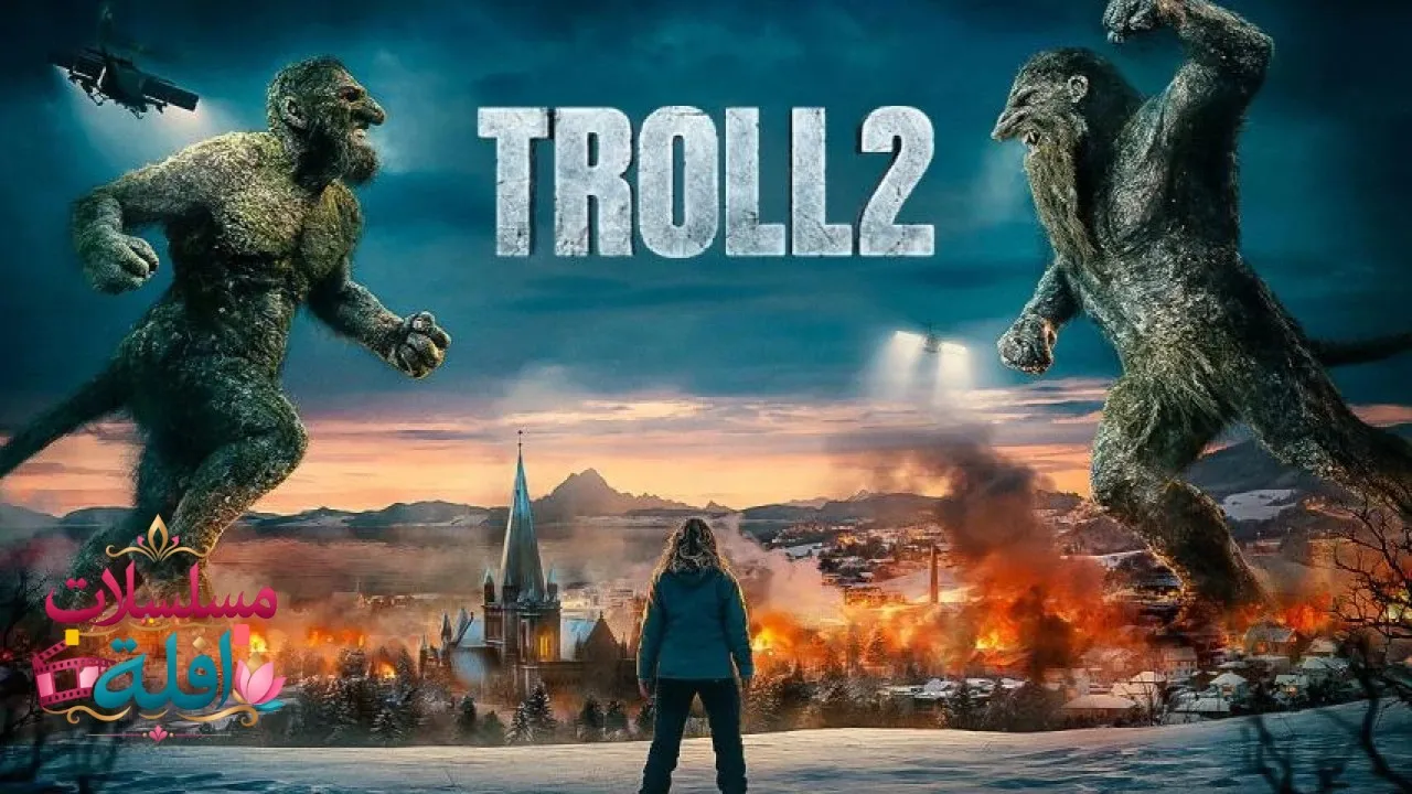 مشاهدة فيلم Troll 2 2025 مترجم كامل