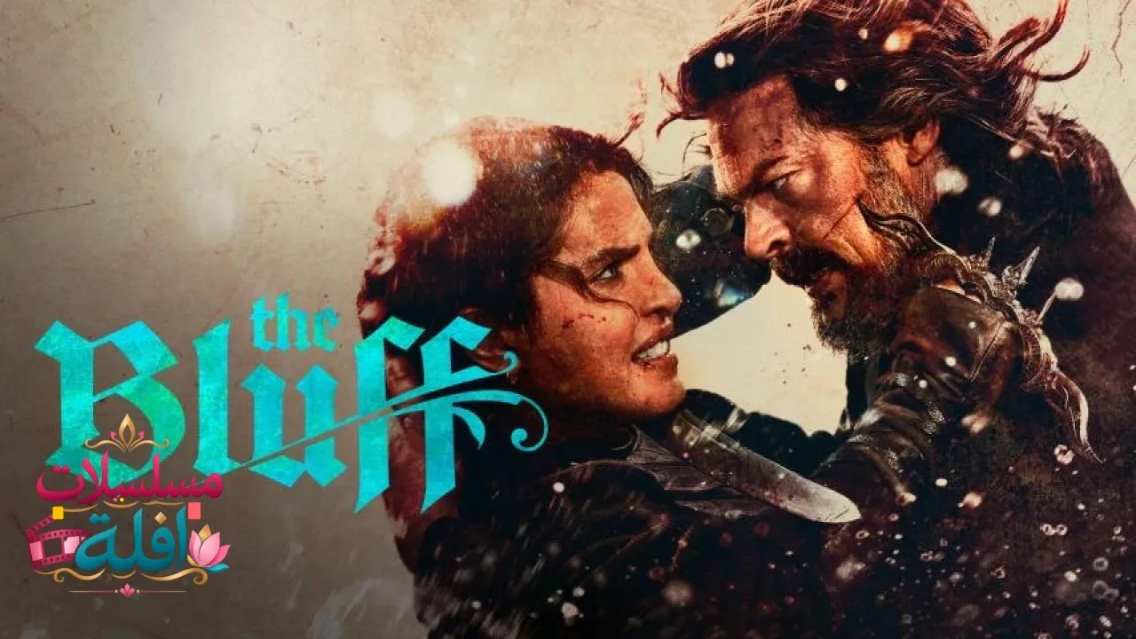 مشاهدة فيلم The Bluff 2026 مترجم كامل