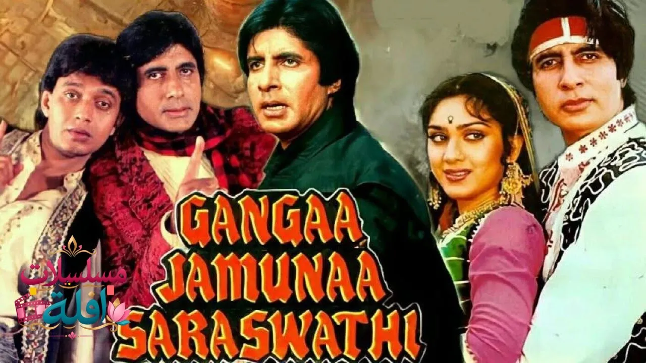 مشاهدة فيلم Gangaa Jamunaa Saraswathi 1988 مترجم كامل