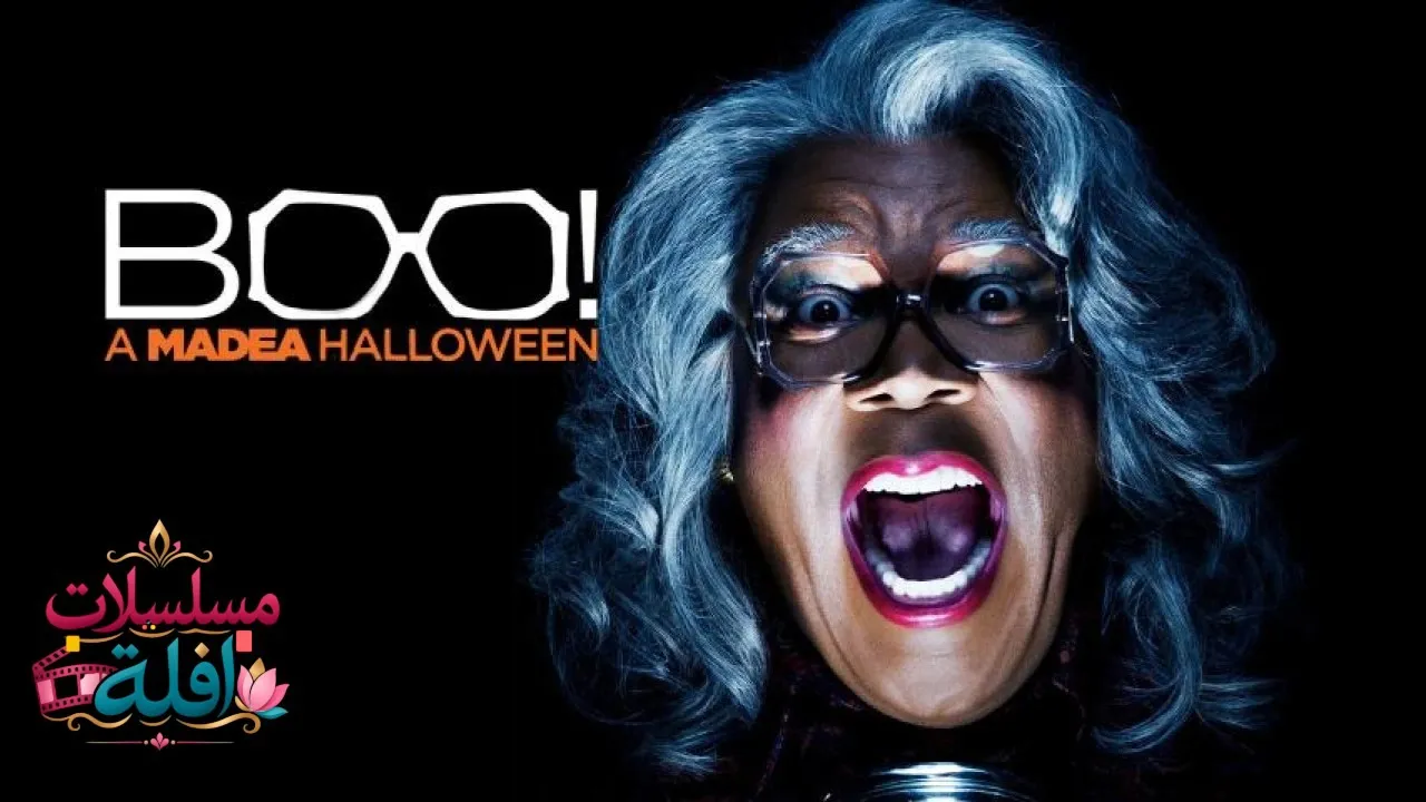 مشاهدة فيلم Boo! A Madea Halloween 2016 مترجم كامل