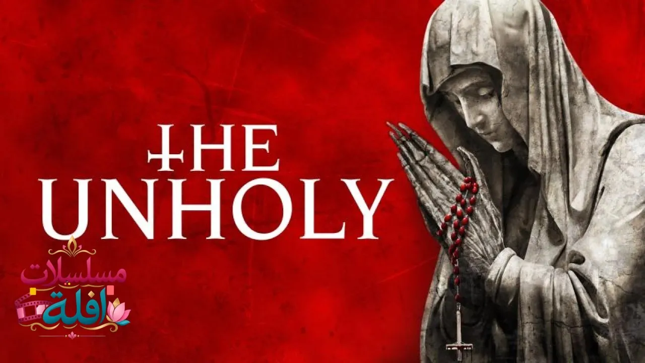 مشاهدة فيلم The Unholy 2021 مترجم كامل