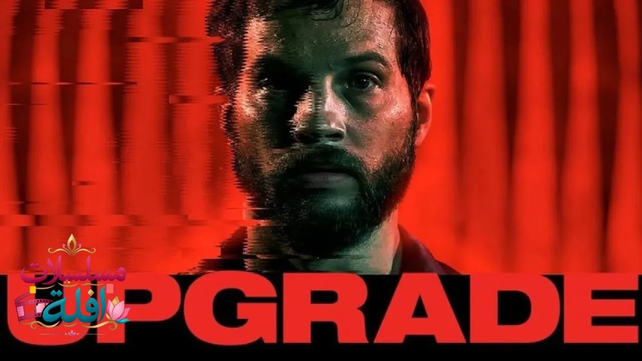 مشاهدة فيلم Upgrade 2018 مترجم كامل
