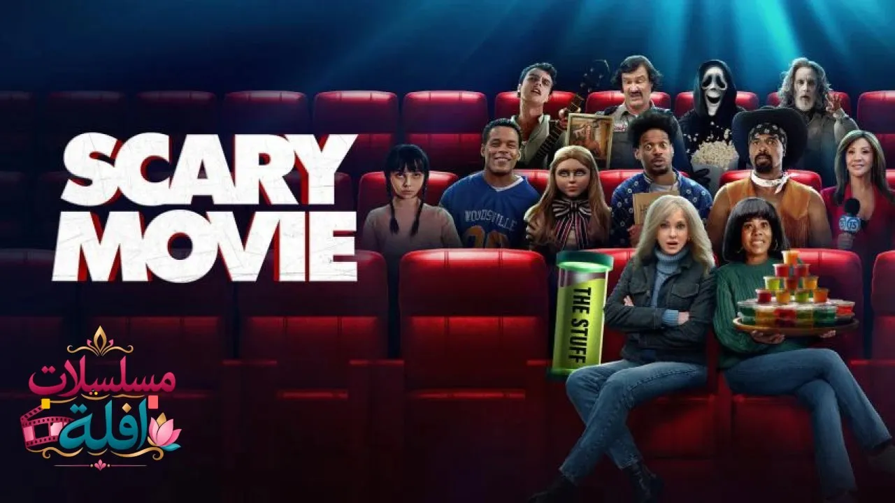مشاهدة فيلم Scary Movie 2026 مترجم كامل
