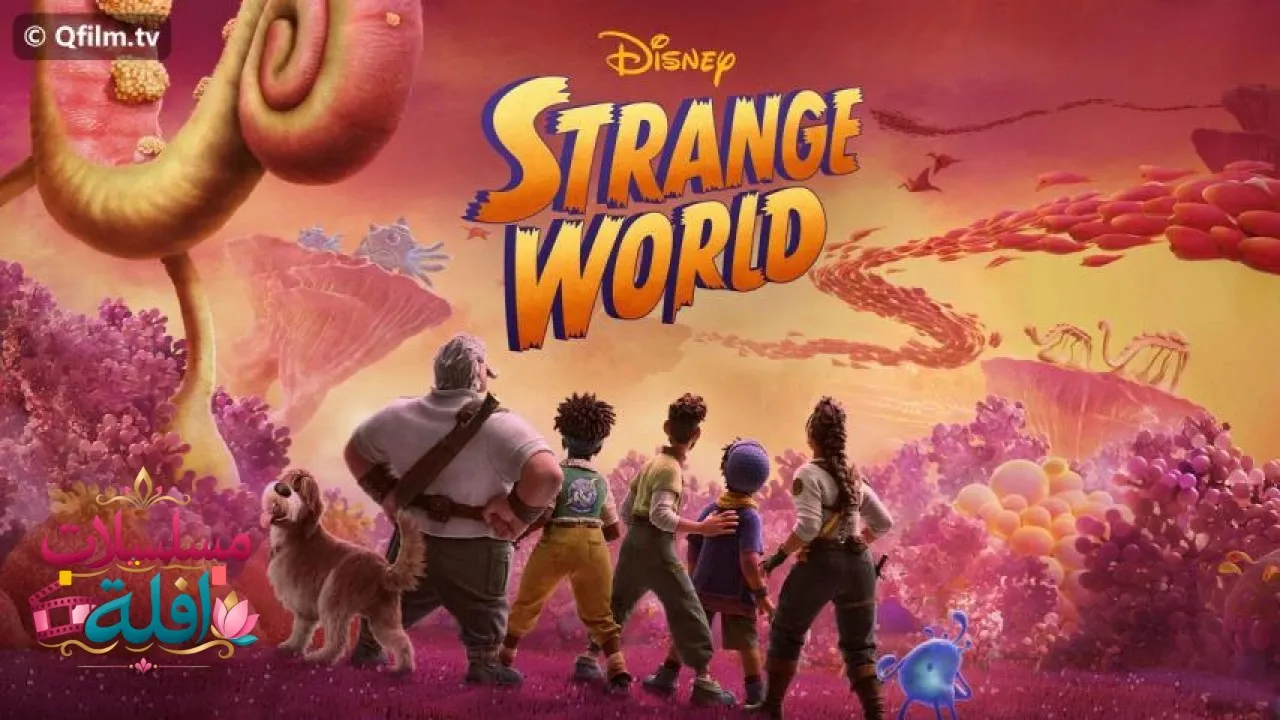 مشاهدة فيلم Strange World 2022 مترجم كامل