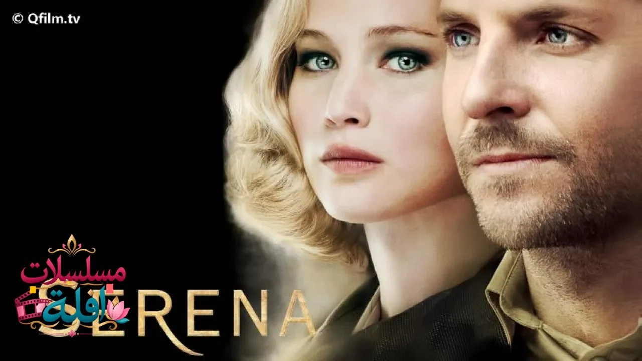 مشاهدة فيلم Serena 2014 مترجم كامل