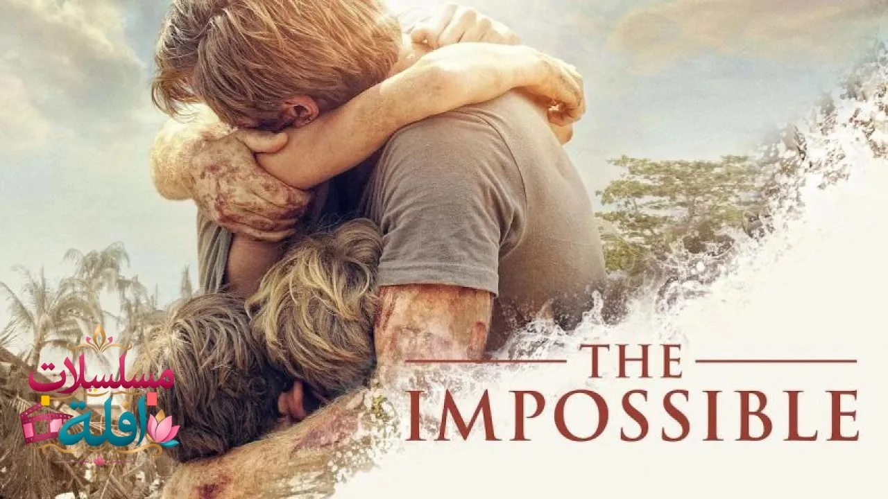 مشاهدة فيلم The Impossible 2012 مترجم كامل
