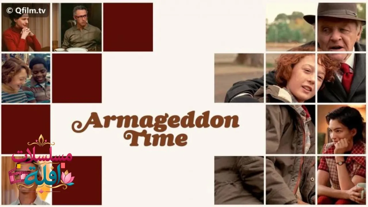 مشاهدة فيلم Armageddon Time 2022 مترجم كامل