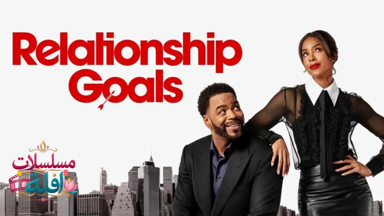 مشاهدة فيلم Relationship Goals 2026 مترجم كامل