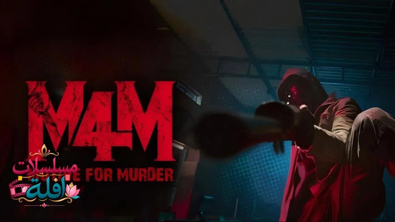 مشاهدة فيلم M4M: Motive for Murder 2026 مترجم كامل