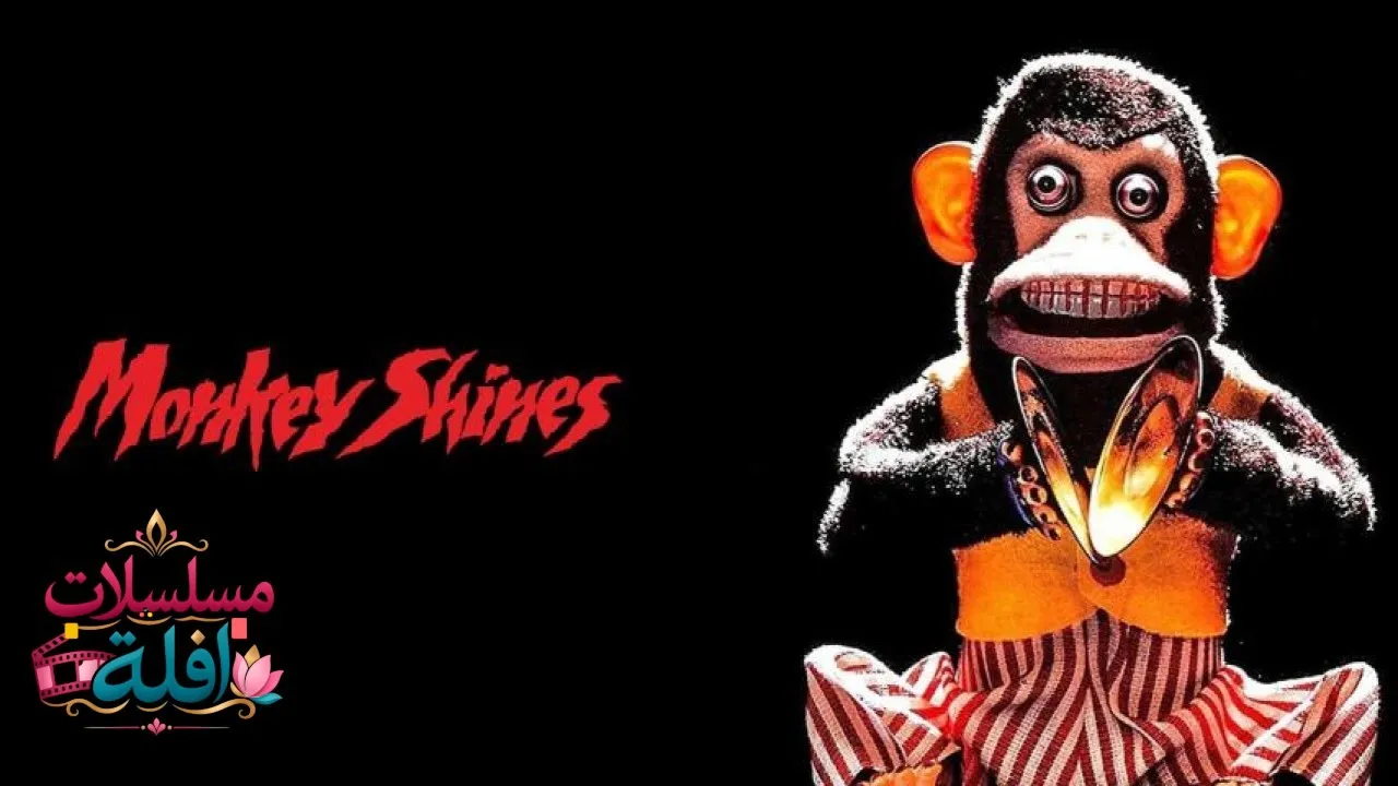 مشاهدة فيلم Monkey Shines 1988 مترجم كامل