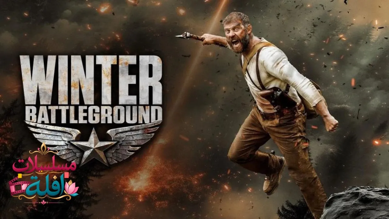مشاهدة فيلم Winter: Battleground 2026 مترجم كامل