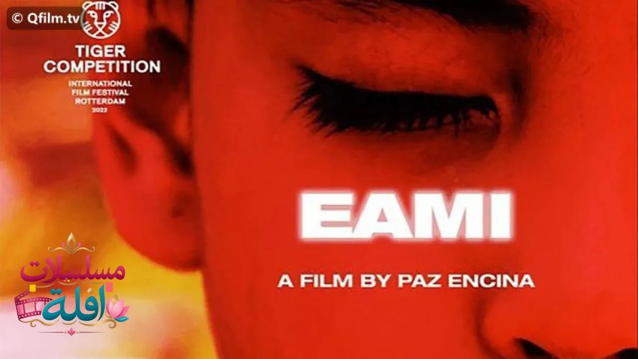 مشاهدة فيلم EAMI 2022 مترجم كامل