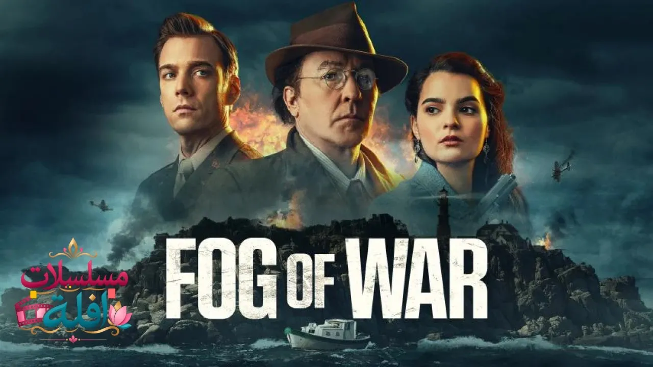 مشاهدة فيلم Fog of War 2025 مترجم كامل