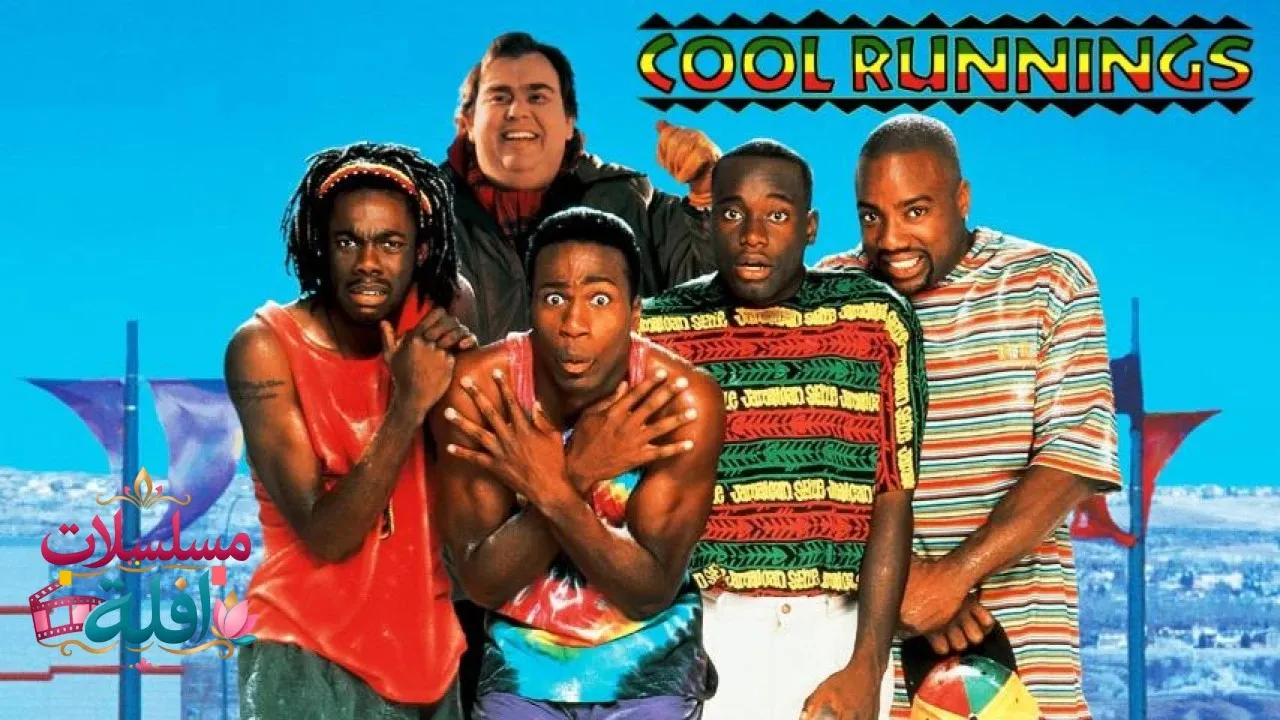 مشاهدة فيلم Cool Runnings 1993 مترجم كامل