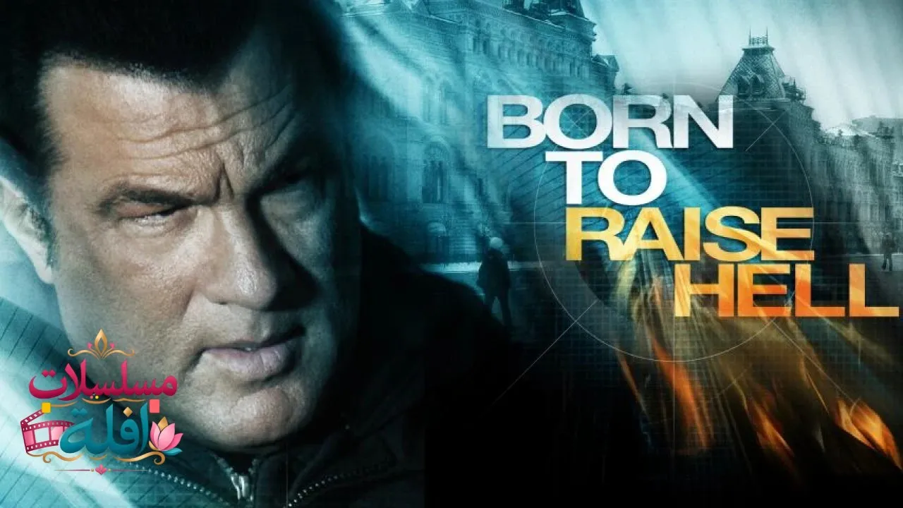 مشاهدة فيلم Born to Raise Hell 2010 مترجم كامل