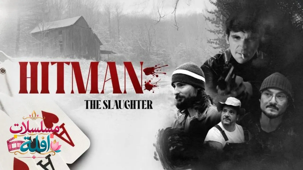 مشاهدة فيلم Hitman: The Slaughter 2025 مترجم كامل