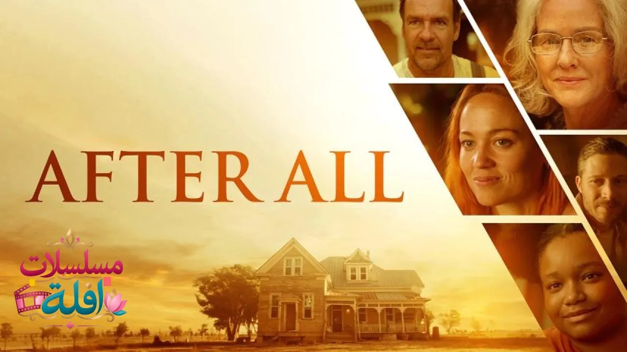 مشاهدة فيلم After All 2025 مترجم كامل