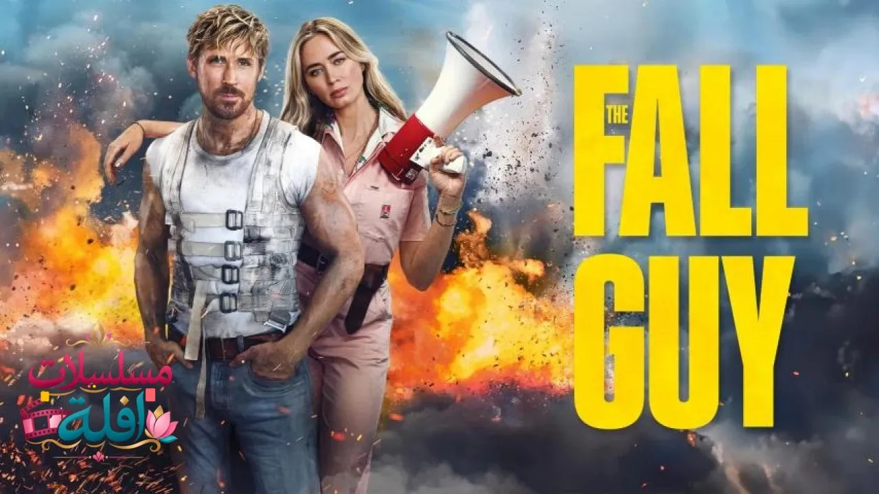 مشاهدة فيلم The Fall Guy 2024 مترجم كامل