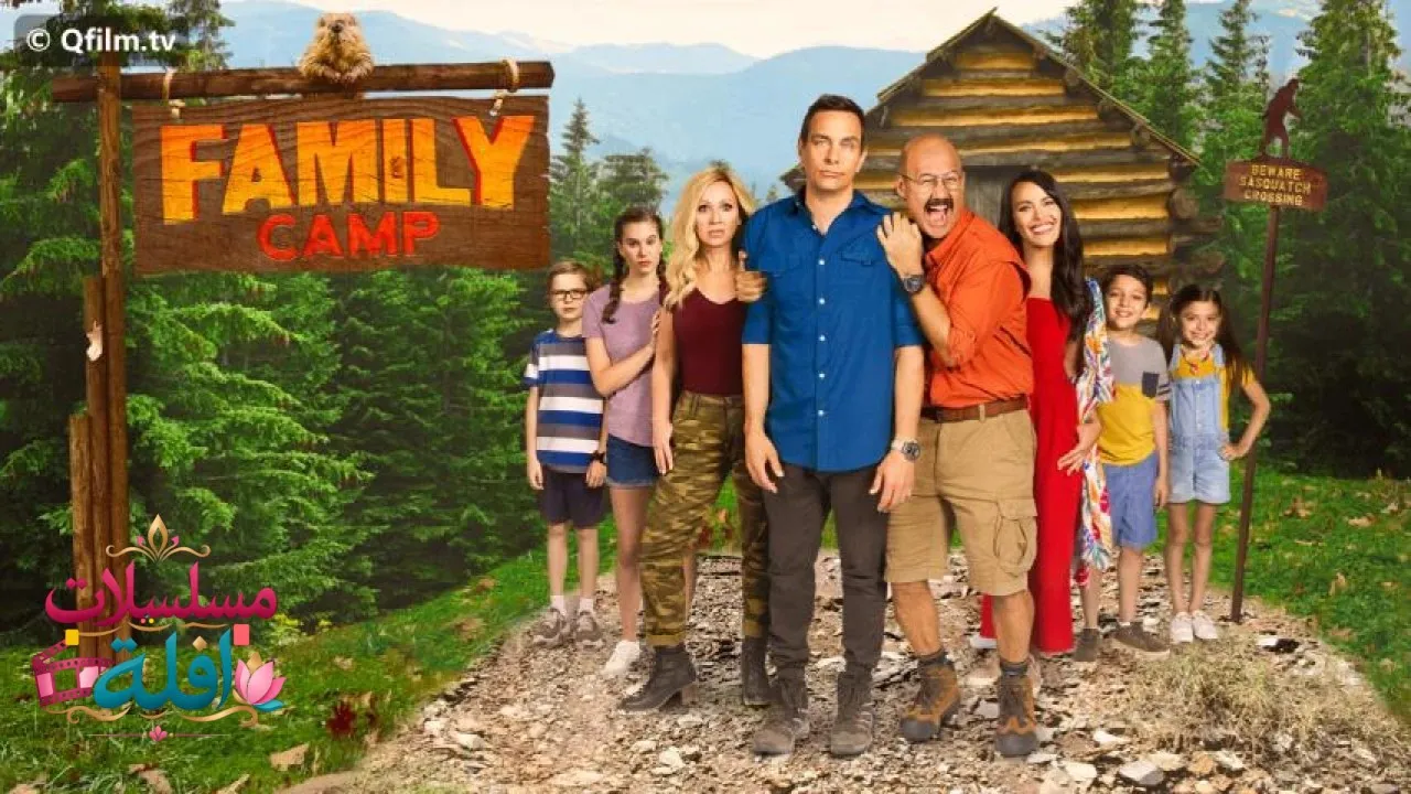 مشاهدة فيلم Family Camp 2022 مترجم كامل
