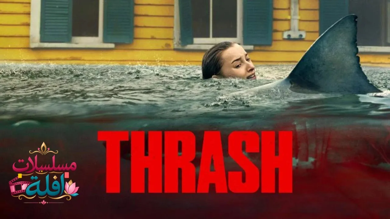 مشاهدة فيلم Thrash 2026 مترجم كامل