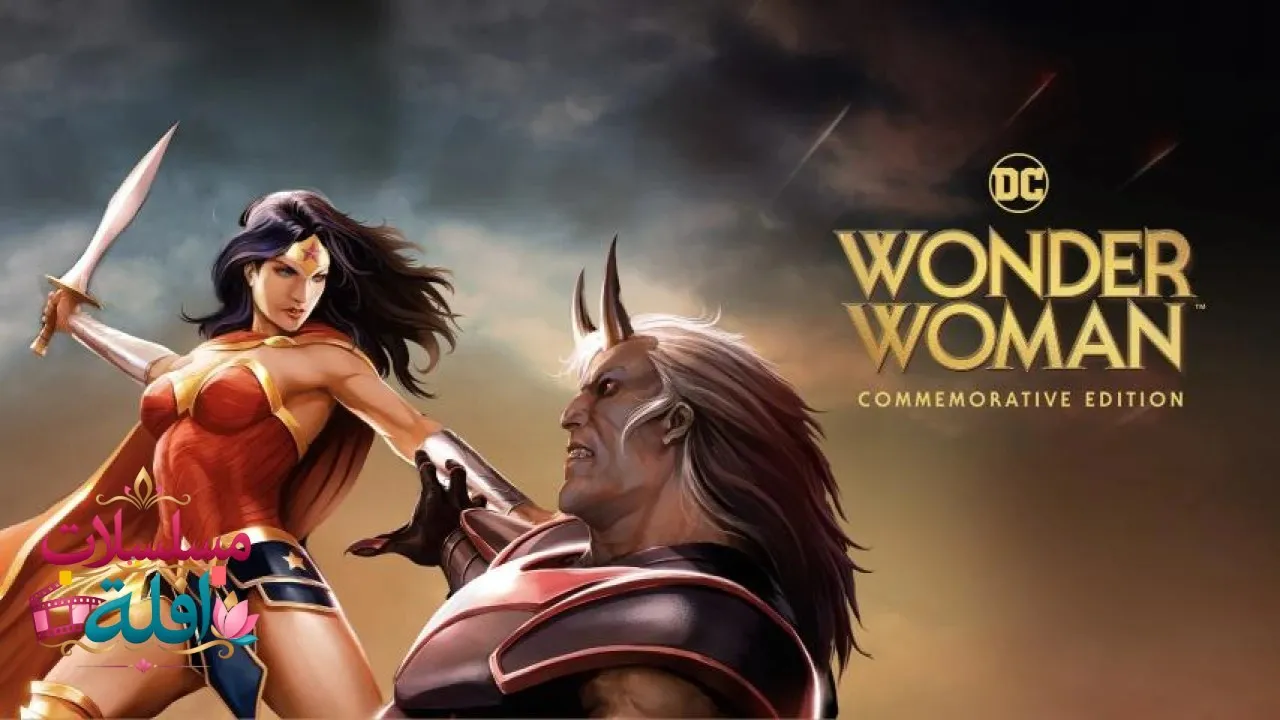 مشاهدة فيلم Wonder Woman 2009 مترجم كامل