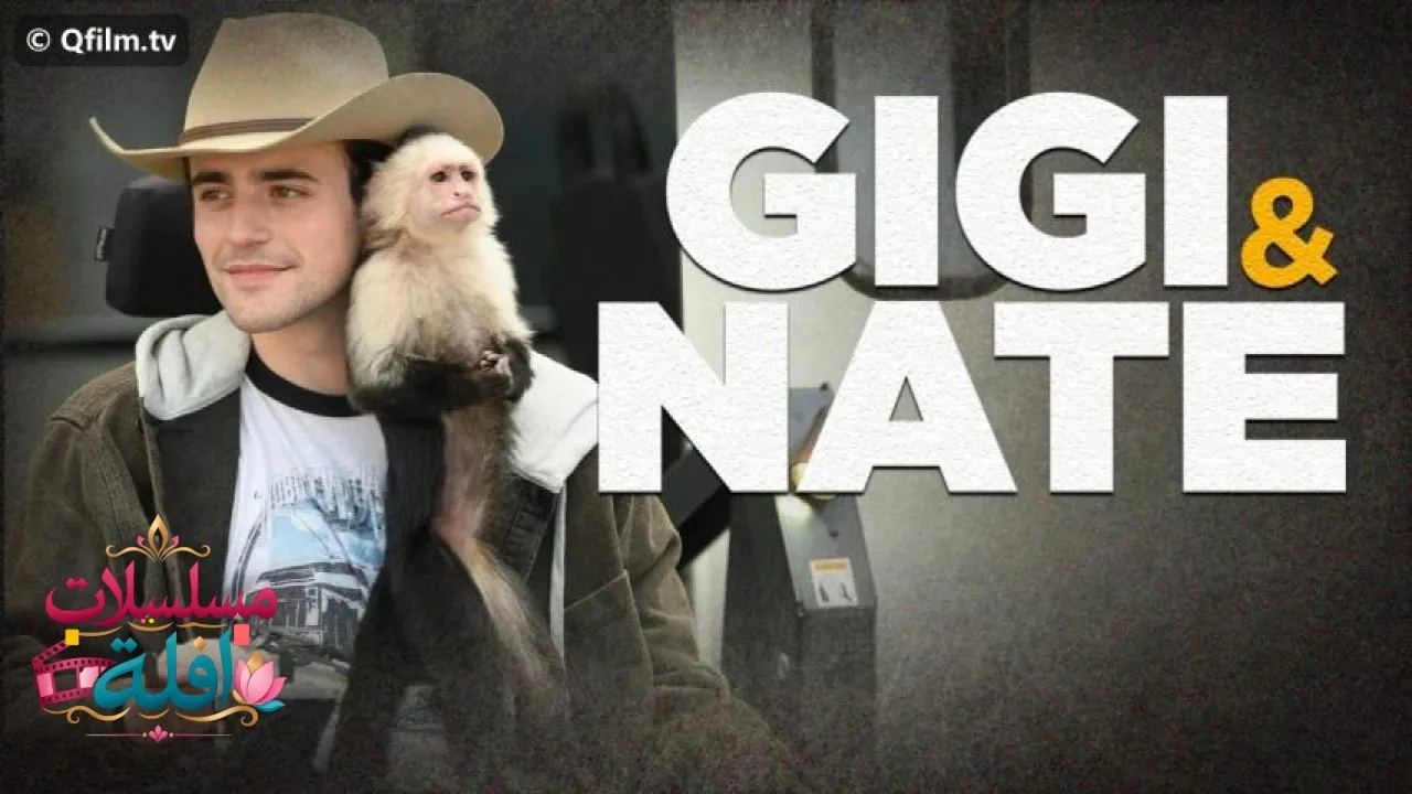 مشاهدة فيلم Gigi and Nate 2022 مترجم كامل