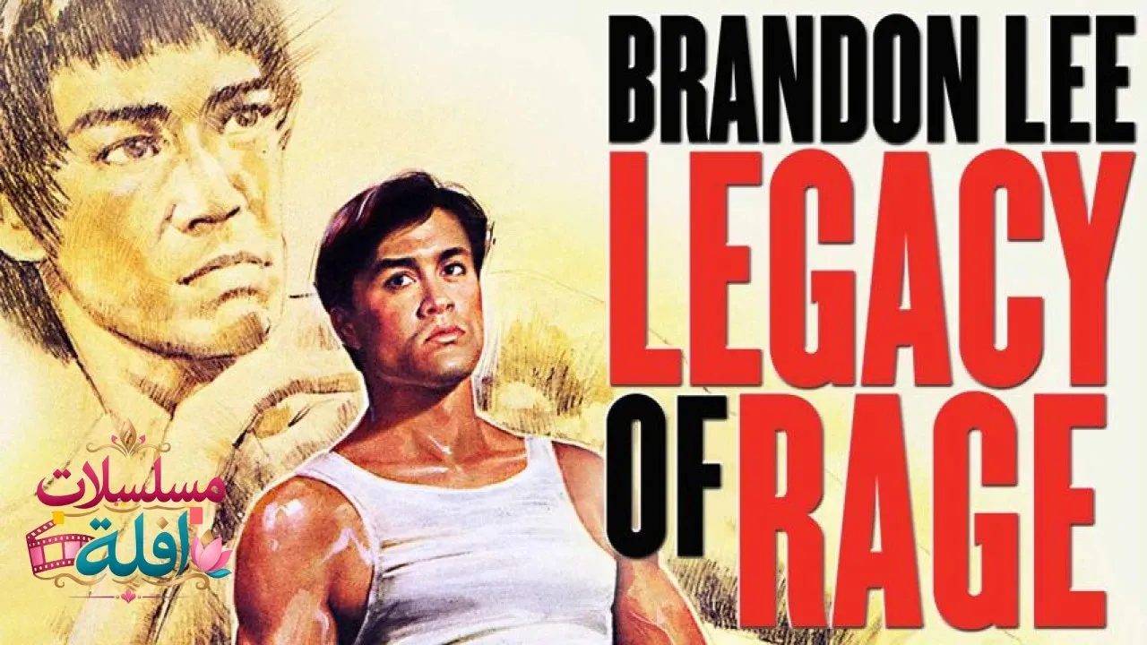 مشاهدة فيلم Legacy of Rage 1986 مترجم كامل