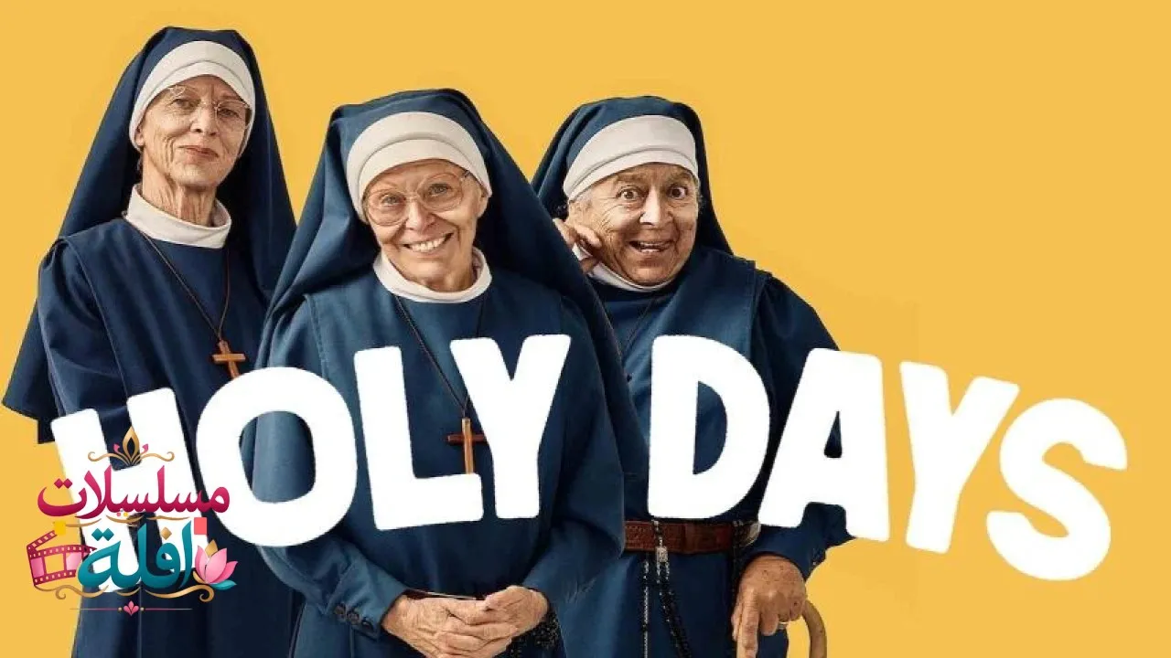 مشاهدة فيلم Holy Days 2026 مترجم كامل