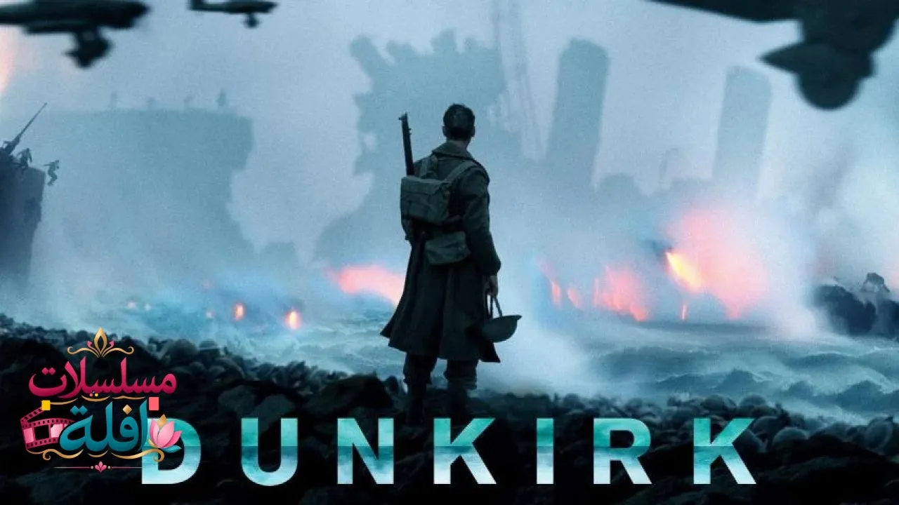 مشاهدة فيلم Dunkirk 2017 مترجم كامل