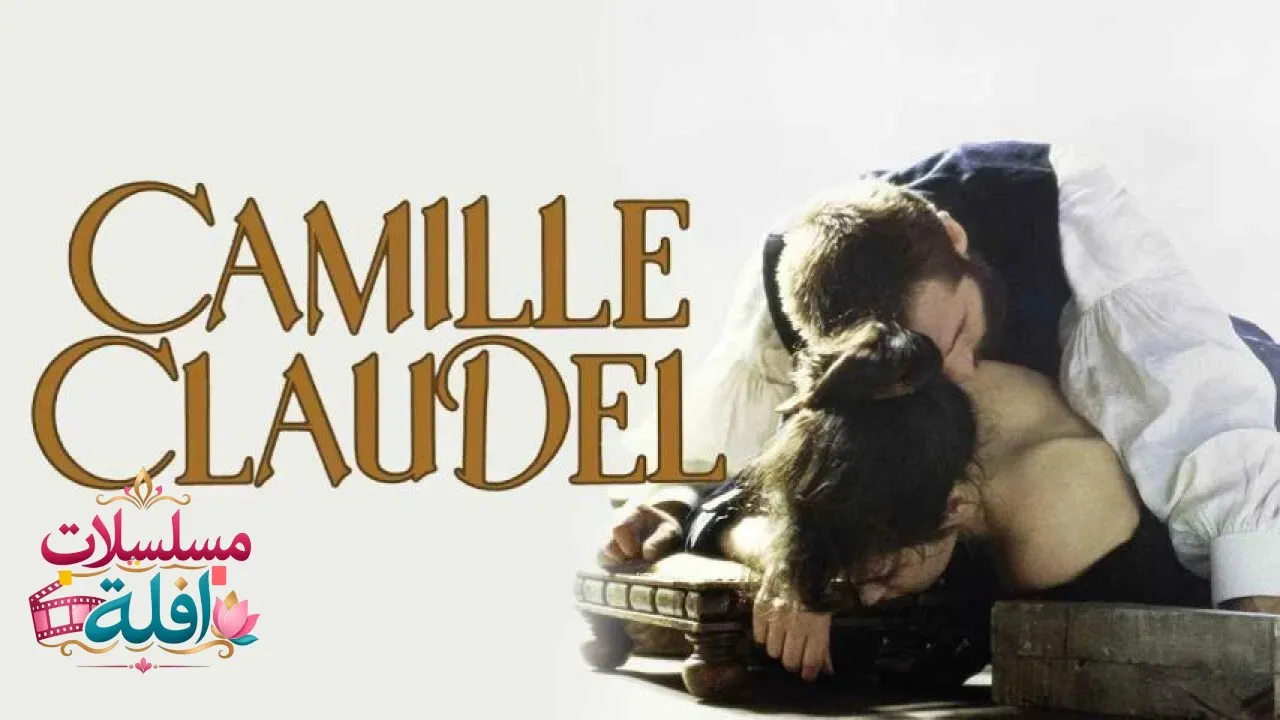 مشاهدة فيلم Camille Claudel 1988 مترجم كامل