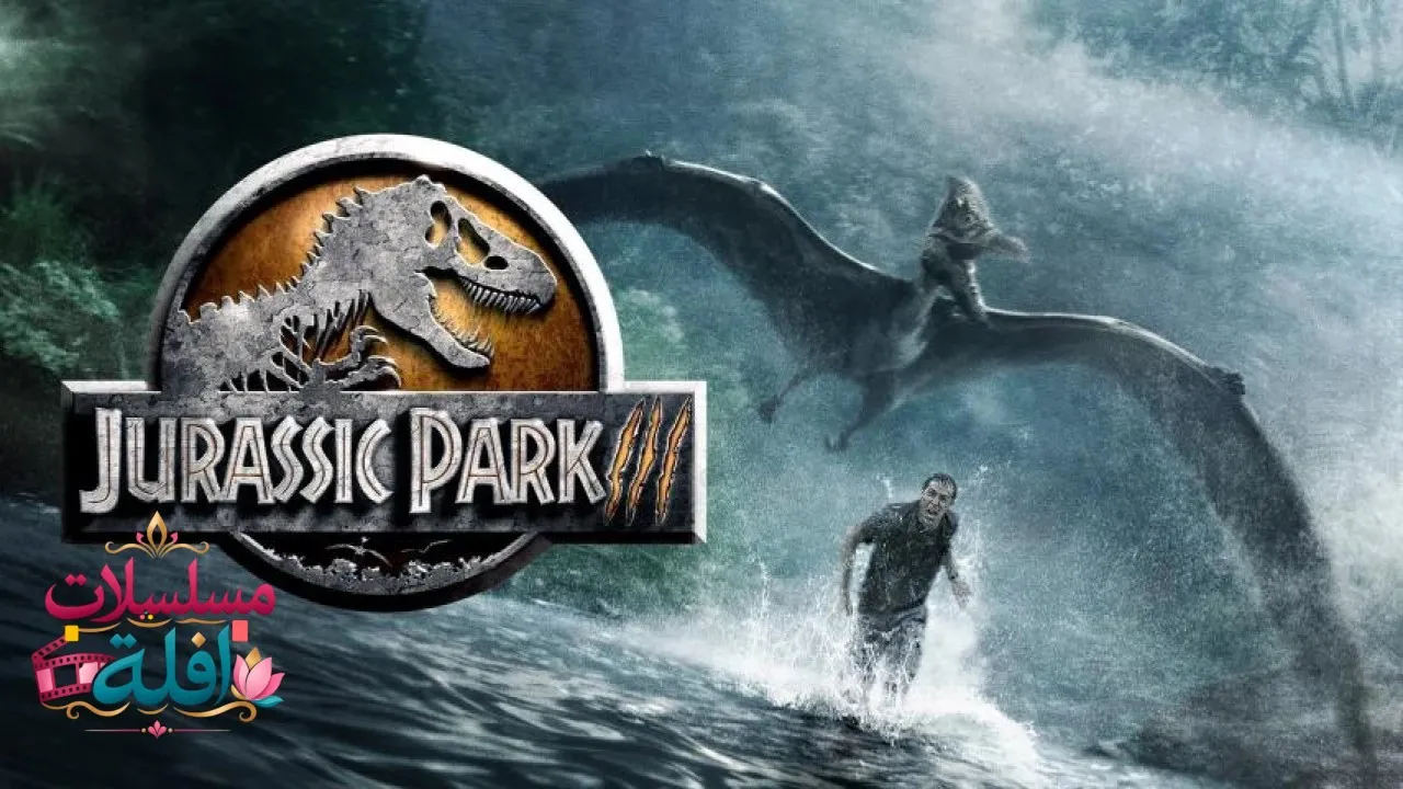 مشاهدة فيلم Jurassic Park III 2001 مترجم كامل