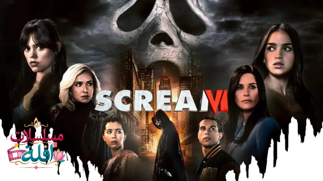 مشاهدة فيلم Scream VI 2023 مترجم كامل
