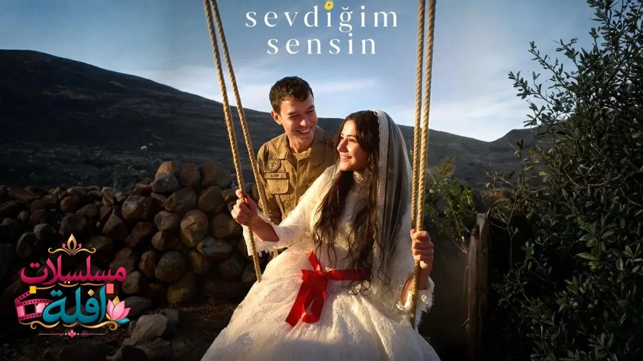 مسلسل انت من احب الحلقة 3 الثالثة مترجمة HD