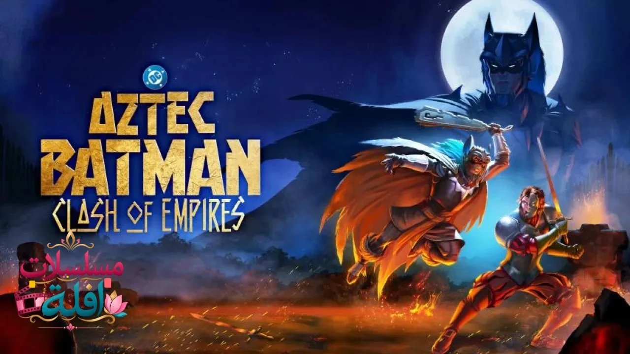 مشاهدة فيلم Aztec Batman: Clash of Empires 2025 مترجم كامل