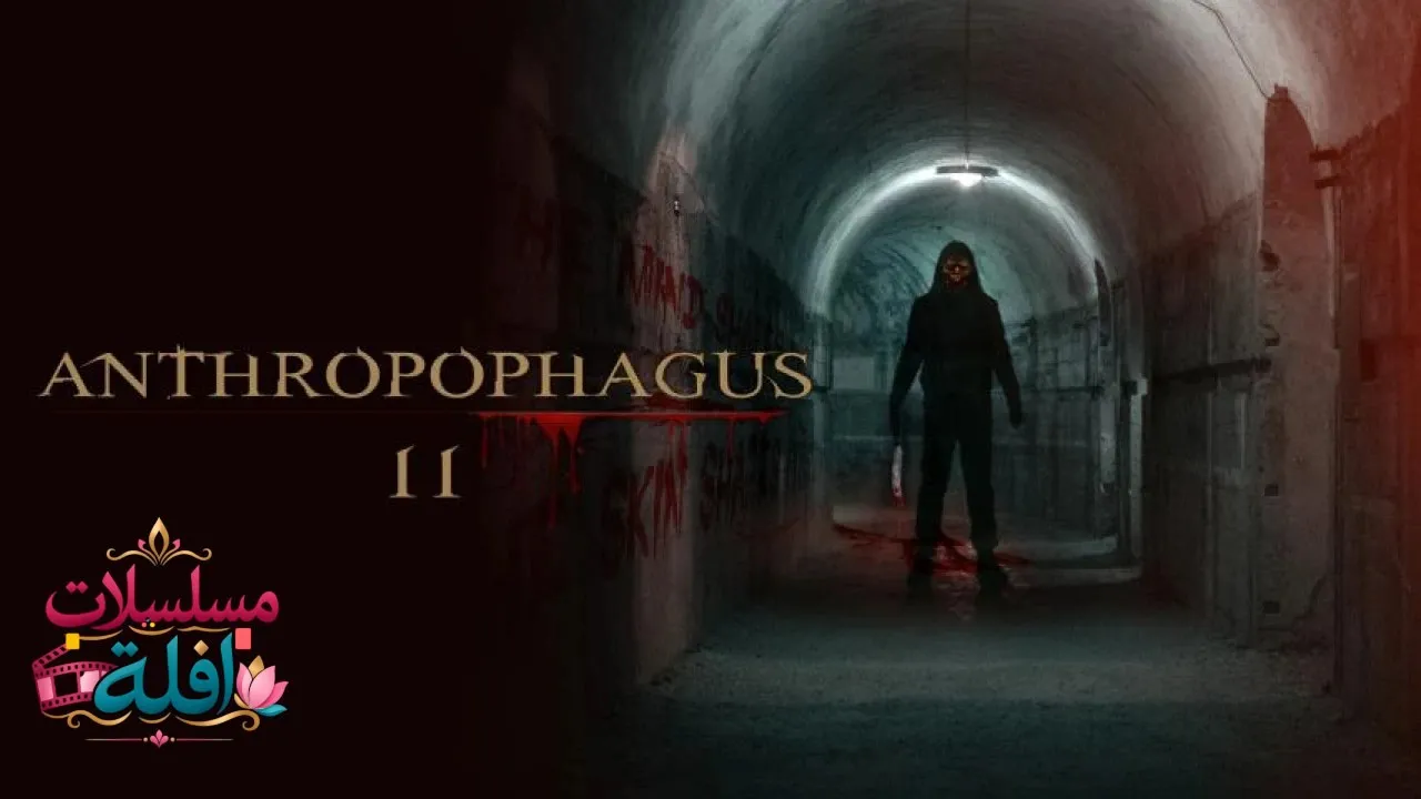 مشاهدة فيلم Anthropophagus II 2022 مترجم كامل